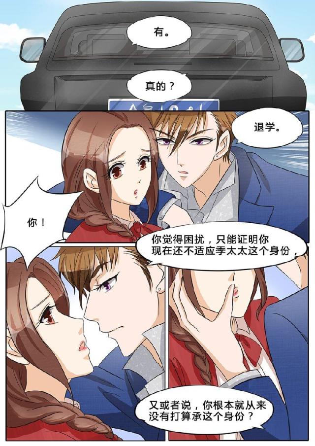 《boss哥哥，你欠揍》漫画最新章节第35话免费下拉式在线观看章节第【1】张图片