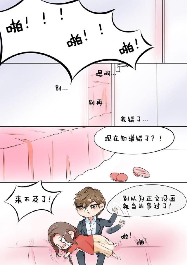 《boss哥哥，你欠揍》漫画最新章节第39话免费下拉式在线观看章节第【1】张图片