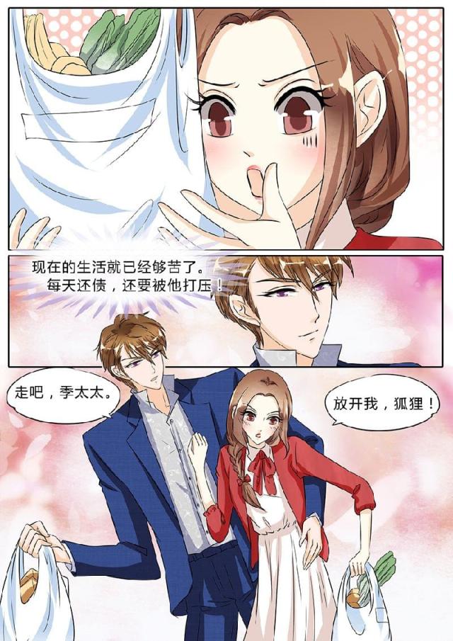 《boss哥哥，你欠揍》漫画最新章节第40话免费下拉式在线观看章节第【7】张图片