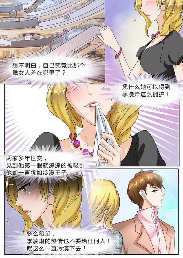 《boss哥哥，你欠揍》漫画最新章节第40话免费下拉式在线观看章节第【6】张图片