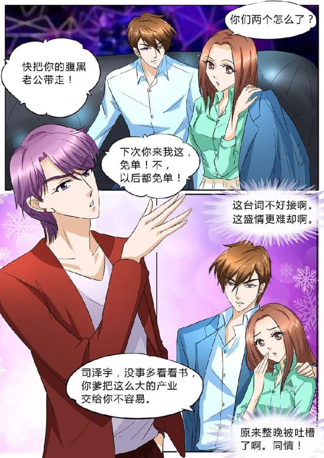 《boss哥哥，你欠揍》漫画最新章节第43话免费下拉式在线观看章节第【7】张图片