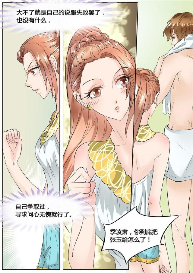 《boss哥哥，你欠揍》漫画最新章节第48话免费下拉式在线观看章节第【8】张图片