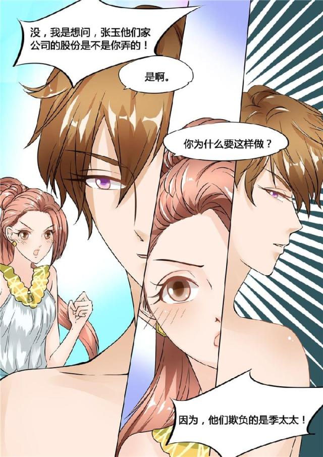 《boss哥哥，你欠揍》漫画最新章节第48话免费下拉式在线观看章节第【6】张图片