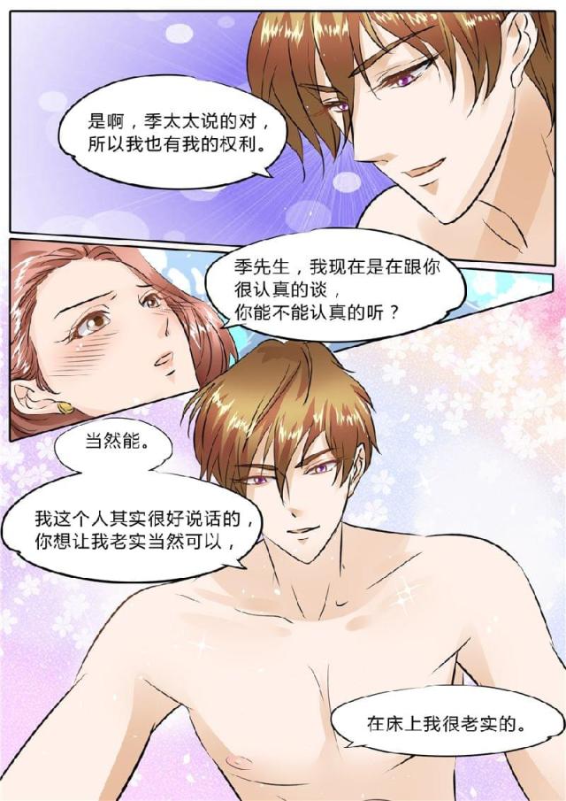 《boss哥哥，你欠揍》漫画最新章节第48话免费下拉式在线观看章节第【1】张图片