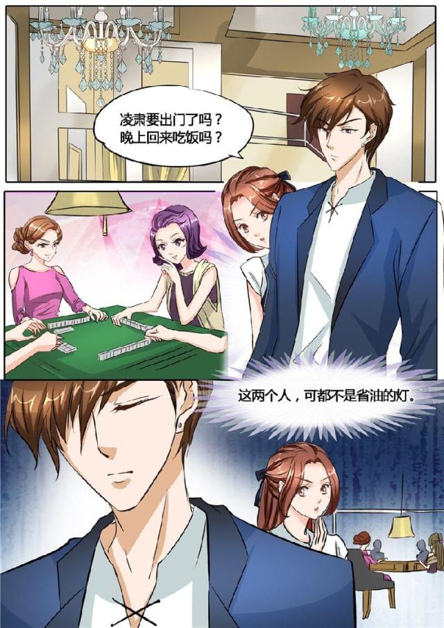 《boss哥哥，你欠揍》漫画最新章节第50话免费下拉式在线观看章节第【5】张图片