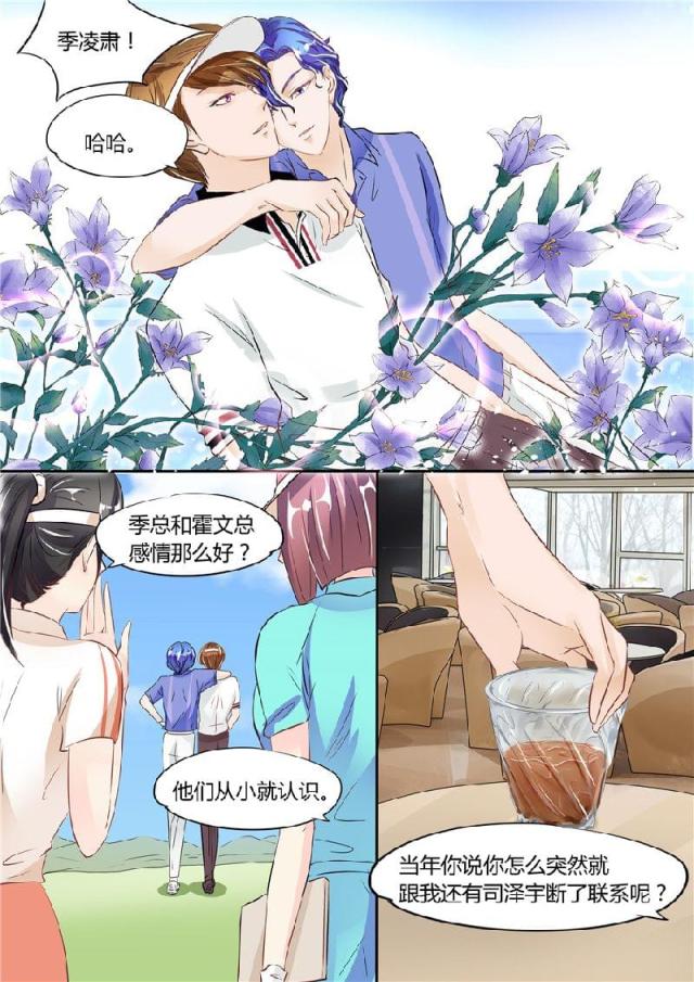 《boss哥哥，你欠揍》漫画最新章节第54话免费下拉式在线观看章节第【8】张图片