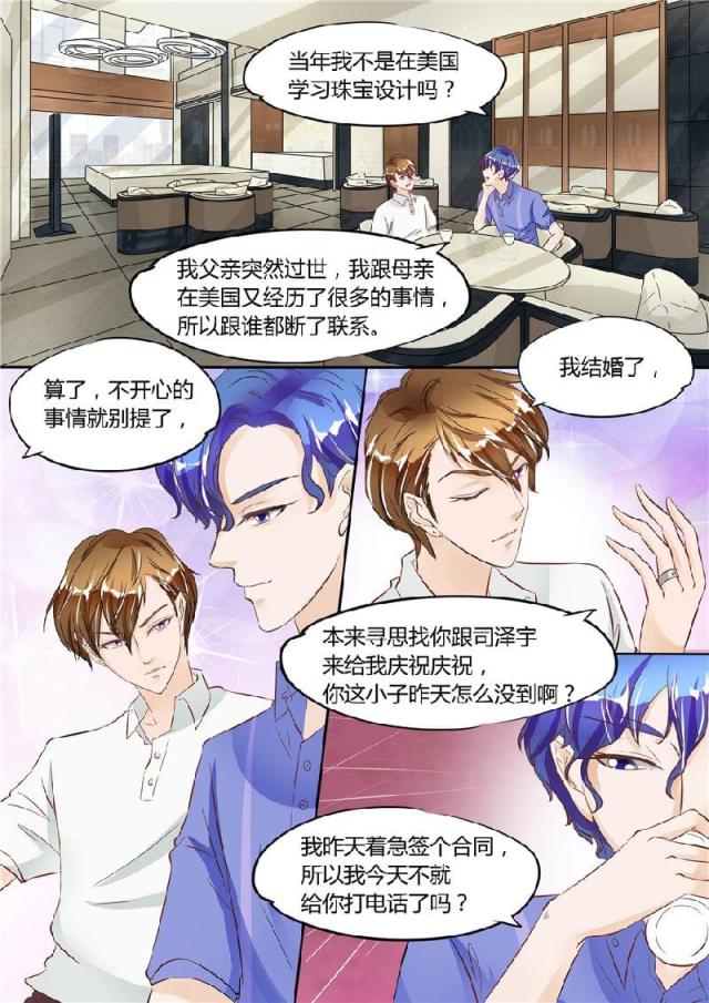 《boss哥哥，你欠揍》漫画最新章节第54话免费下拉式在线观看章节第【7】张图片