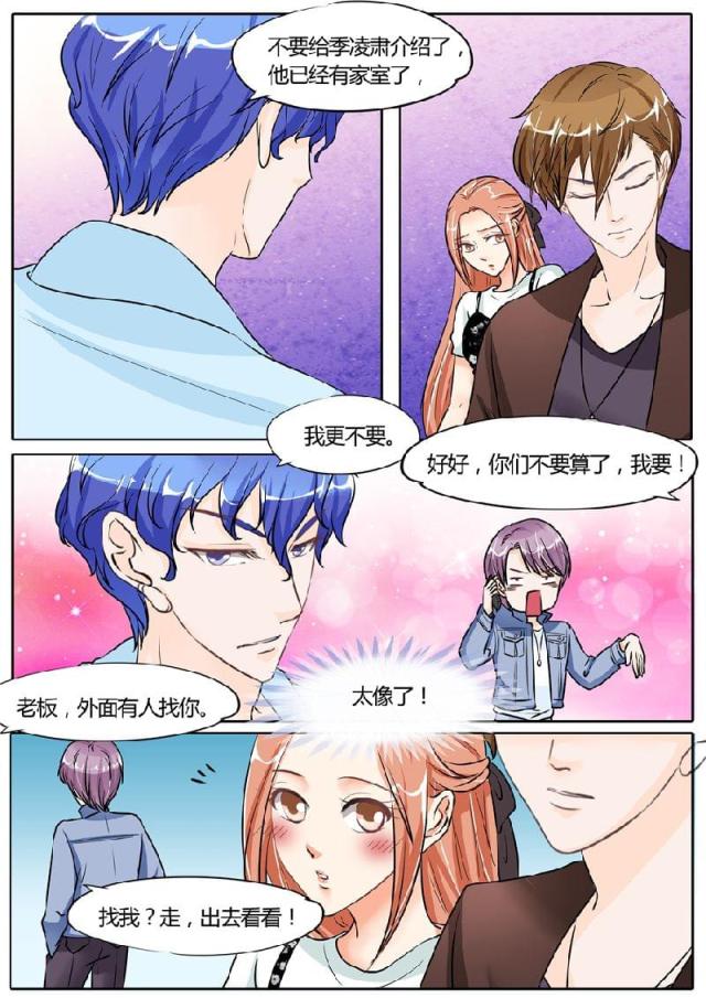 《boss哥哥，你欠揍》漫画最新章节第57话免费下拉式在线观看章节第【2】张图片