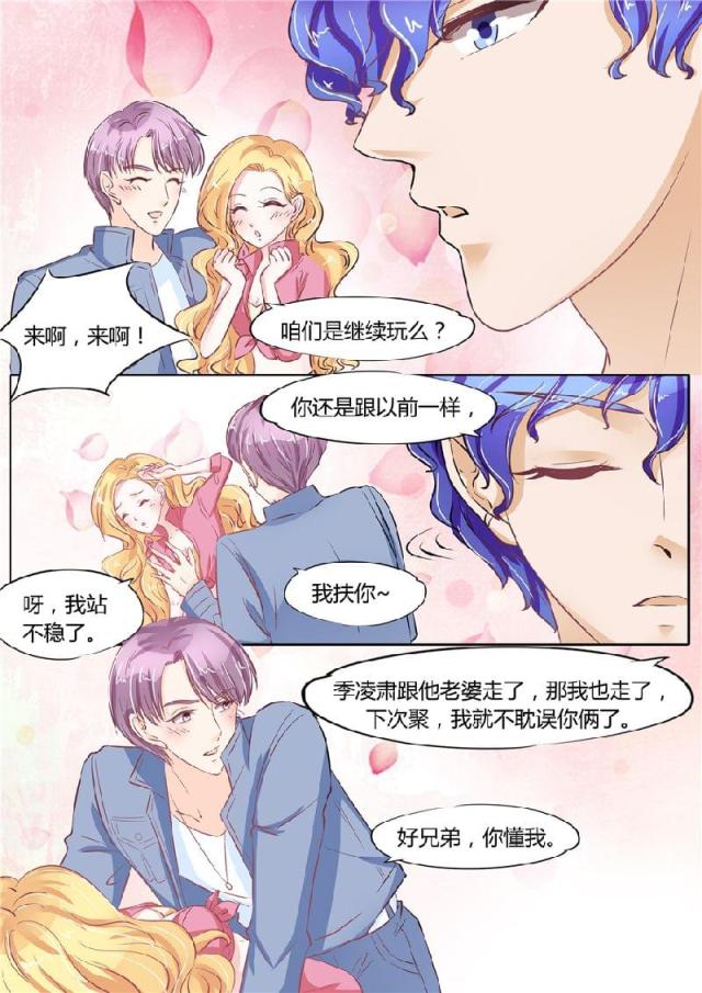 《boss哥哥，你欠揍》漫画最新章节第59话免费下拉式在线观看章节第【5】张图片