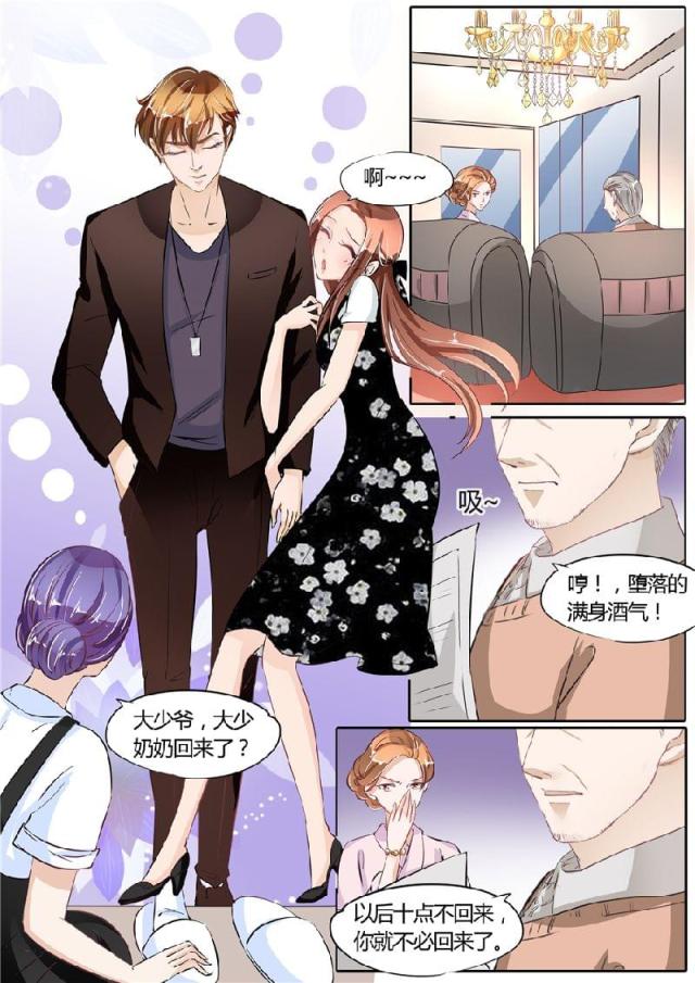 《boss哥哥，你欠揍》漫画最新章节第60话免费下拉式在线观看章节第【5】张图片