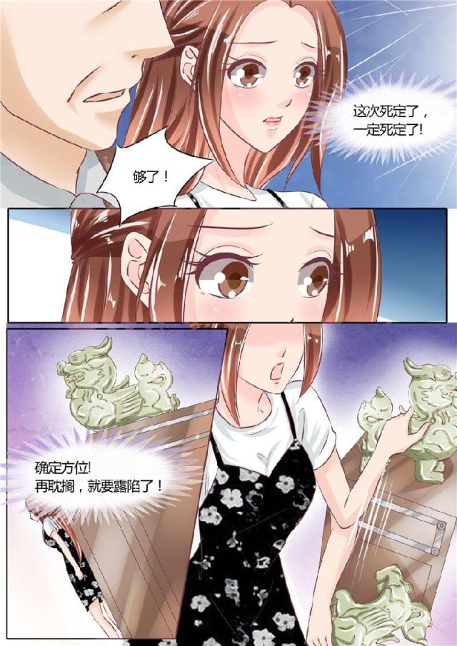 《boss哥哥，你欠揍》漫画最新章节第60话免费下拉式在线观看章节第【1】张图片