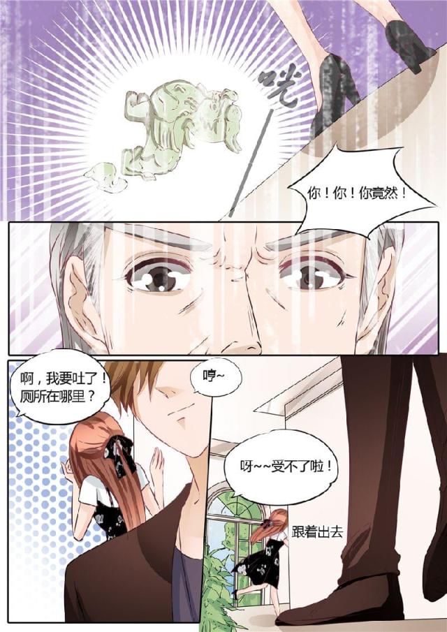 《boss哥哥，你欠揍》漫画最新章节第61话免费下拉式在线观看章节第【8】张图片