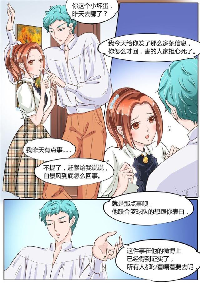 《boss哥哥，你欠揍》漫画最新章节第64话免费下拉式在线观看章节第【2】张图片