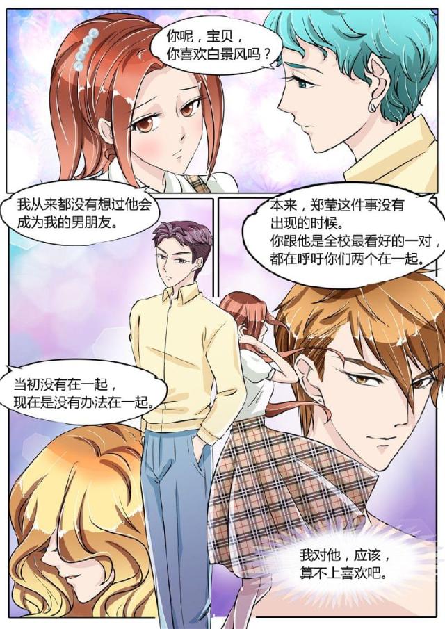 《boss哥哥，你欠揍》漫画最新章节第64话免费下拉式在线观看章节第【1】张图片