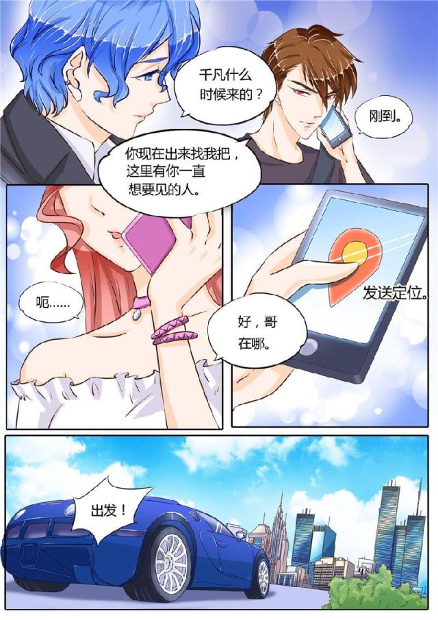 《boss哥哥，你欠揍》漫画最新章节第67话免费下拉式在线观看章节第【6】张图片