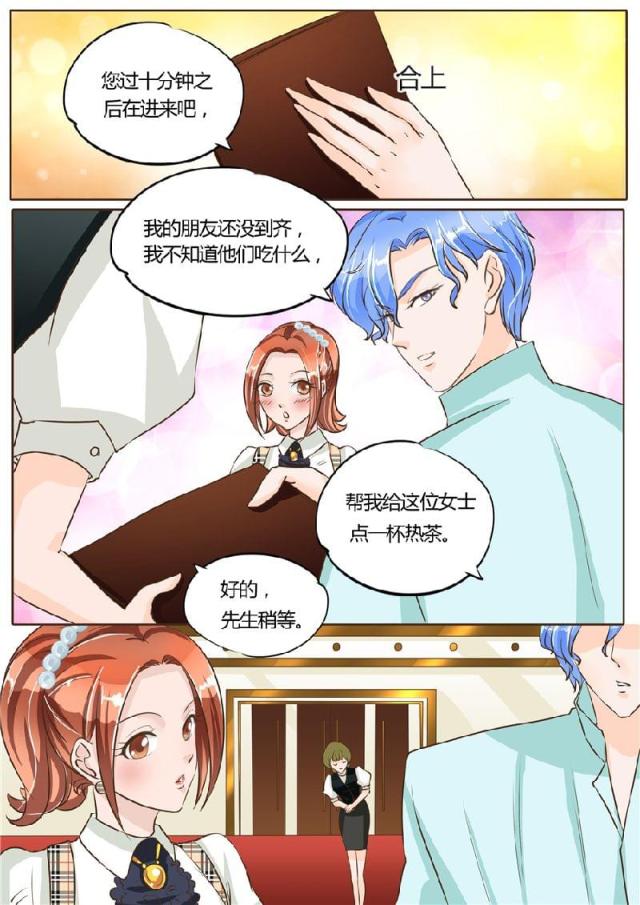 《boss哥哥，你欠揍》漫画最新章节第67话免费下拉式在线观看章节第【3】张图片