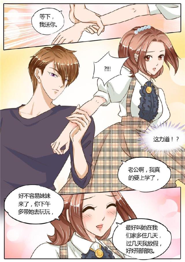 《boss哥哥，你欠揍》漫画最新章节第69话免费下拉式在线观看章节第【6】张图片