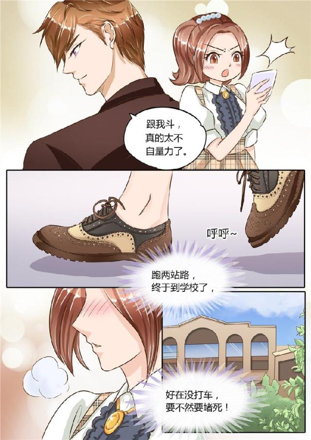 《boss哥哥，你欠揍》漫画最新章节第69话免费下拉式在线观看章节第【2】张图片