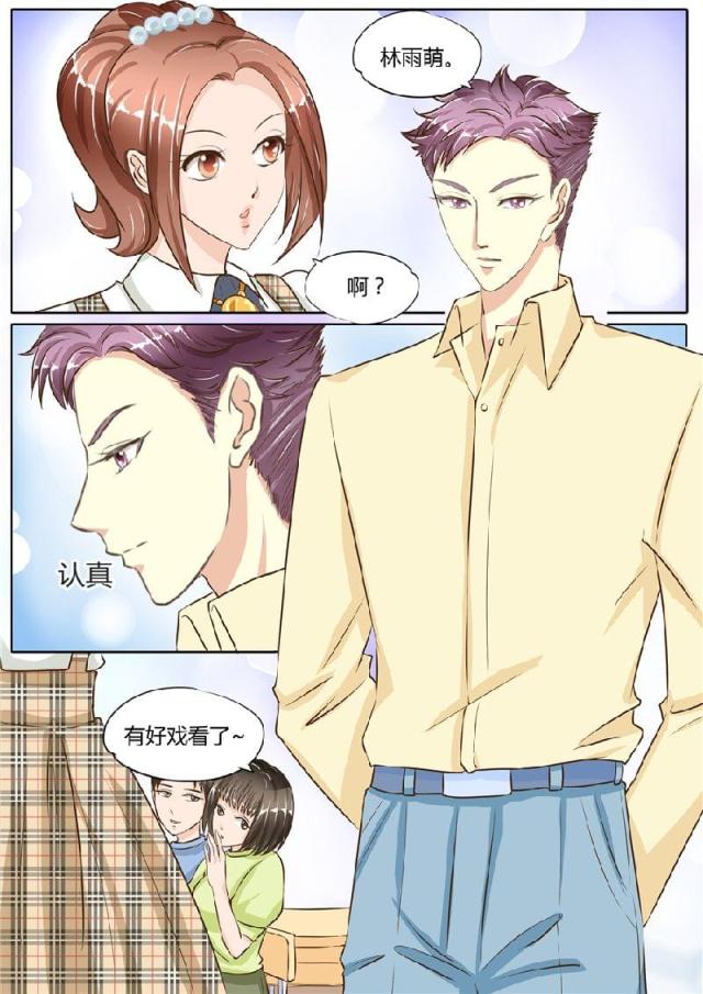 《boss哥哥，你欠揍》漫画最新章节第70话免费下拉式在线观看章节第【6】张图片