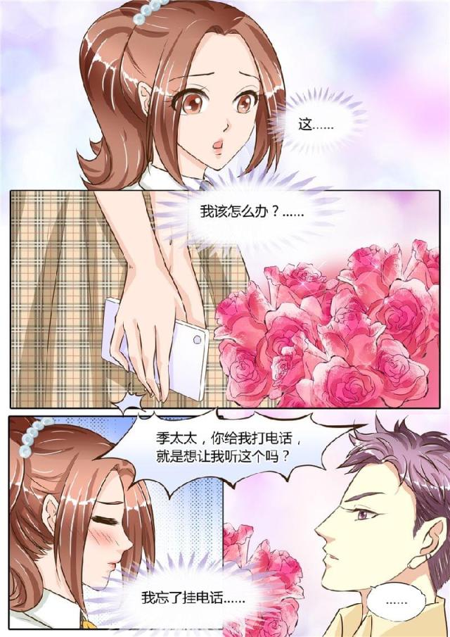 《boss哥哥，你欠揍》漫画最新章节第70话免费下拉式在线观看章节第【4】张图片