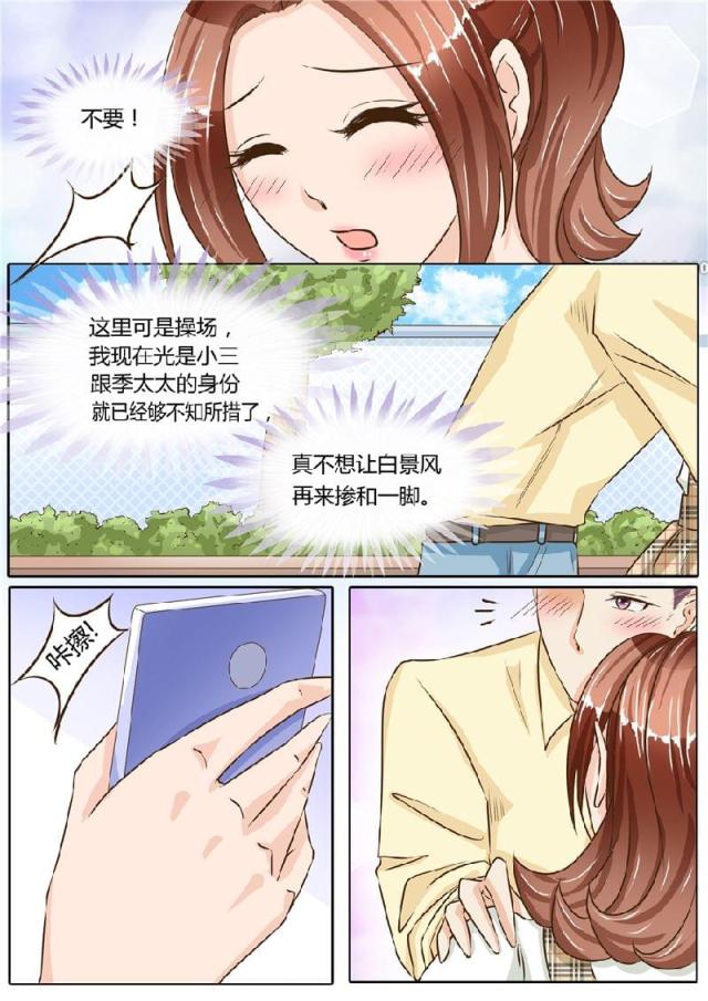 《boss哥哥，你欠揍》漫画最新章节第71话免费下拉式在线观看章节第【8】张图片