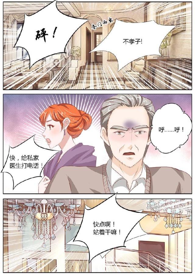 《boss哥哥，你欠揍》漫画最新章节第80话免费下拉式在线观看章节第【6】张图片