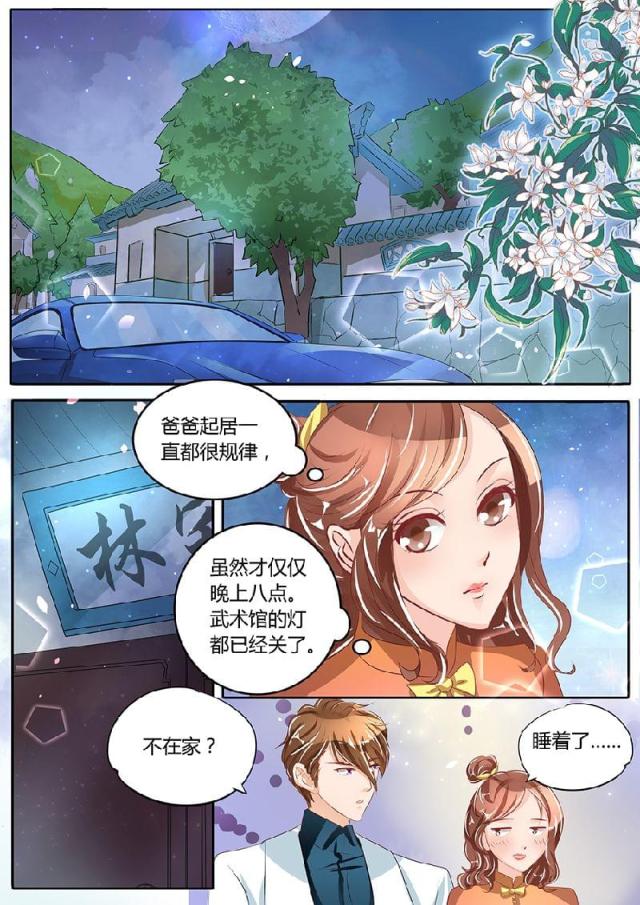 《boss哥哥，你欠揍》漫画最新章节第81话免费下拉式在线观看章节第【7】张图片