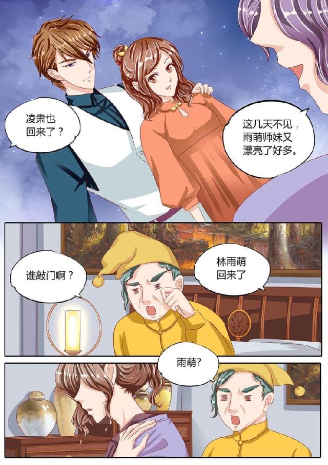 《boss哥哥，你欠揍》漫画最新章节第81话免费下拉式在线观看章节第【5】张图片