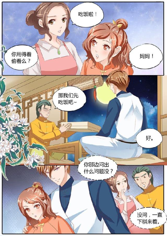 《boss哥哥，你欠揍》漫画最新章节第81话免费下拉式在线观看章节第【1】张图片