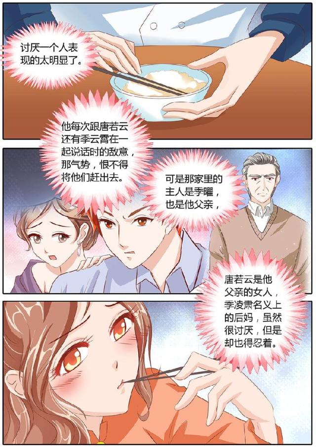 《boss哥哥，你欠揍》漫画最新章节第83话免费下拉式在线观看章节第【6】张图片