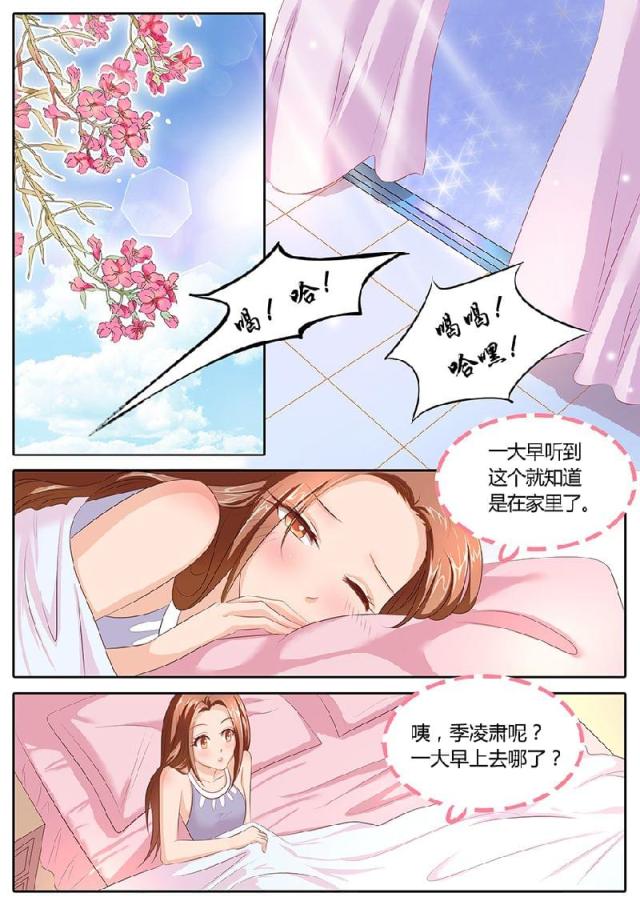 《boss哥哥，你欠揍》漫画最新章节第85话免费下拉式在线观看章节第【2】张图片