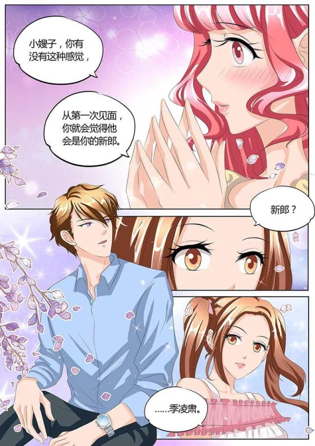 《boss哥哥，你欠揍》漫画最新章节第89话免费下拉式在线观看章节第【3】张图片