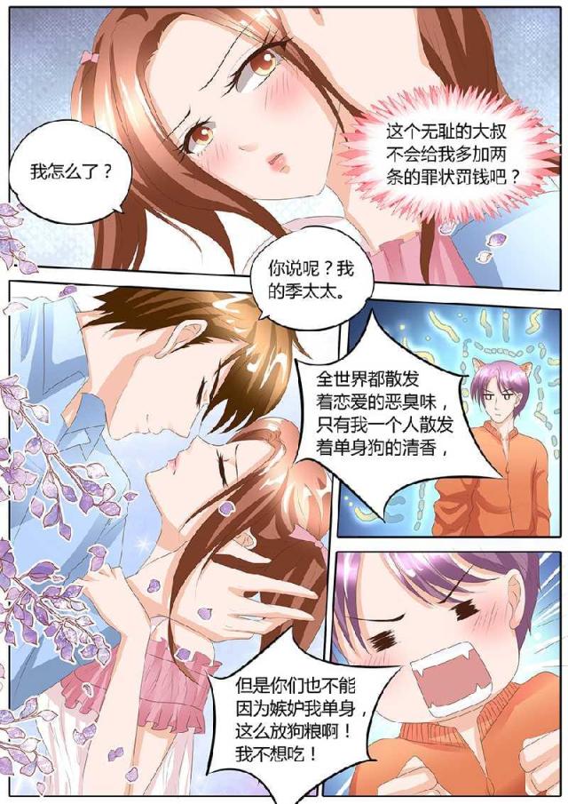 《boss哥哥，你欠揍》漫画最新章节第91话免费下拉式在线观看章节第【7】张图片