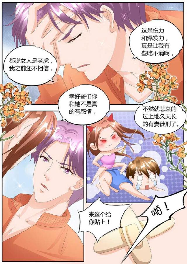 《boss哥哥，你欠揍》漫画最新章节第91话免费下拉式在线观看章节第【2】张图片