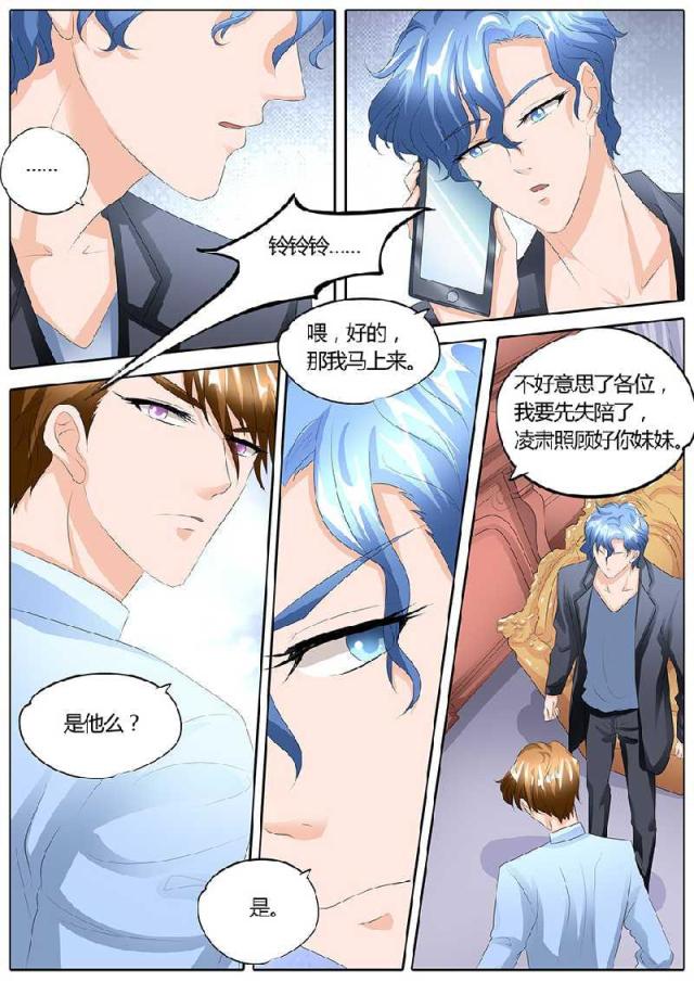 《boss哥哥，你欠揍》漫画最新章节第92话免费下拉式在线观看章节第【3】张图片