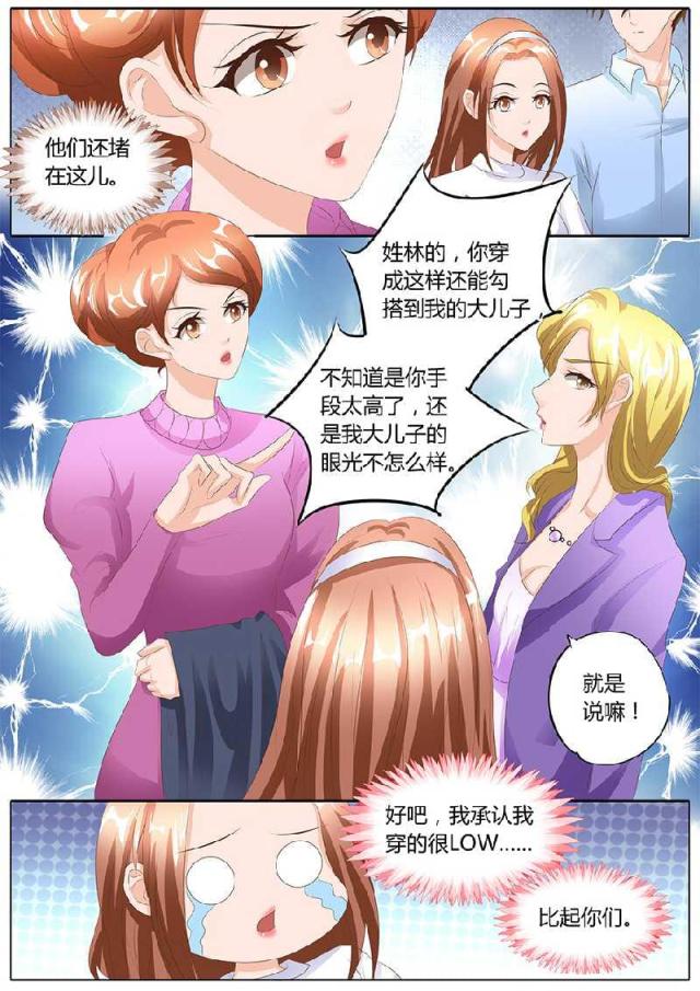 《boss哥哥，你欠揍》漫画最新章节第96话免费下拉式在线观看章节第【7】张图片