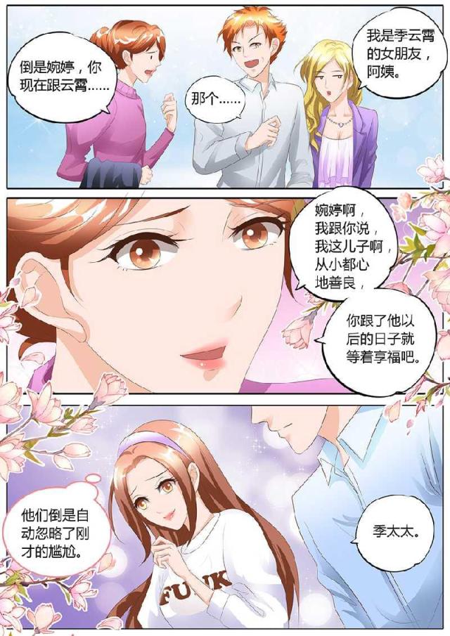 《boss哥哥，你欠揍》漫画最新章节第96话免费下拉式在线观看章节第【4】张图片