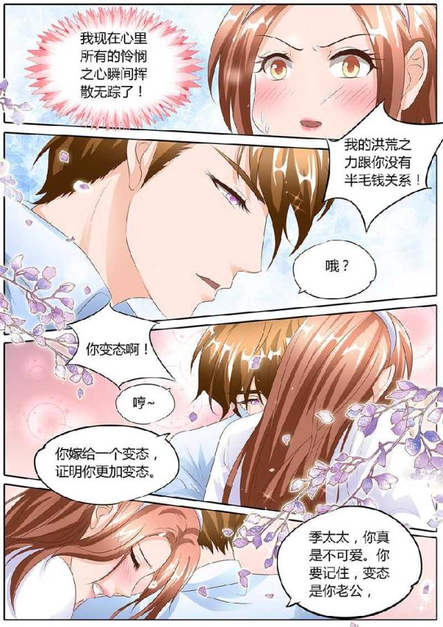 《boss哥哥，你欠揍》漫画最新章节第97话免费下拉式在线观看章节第【2】张图片