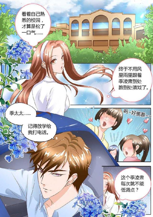 《boss哥哥，你欠揍》漫画最新章节第98话免费下拉式在线观看章节第【7】张图片