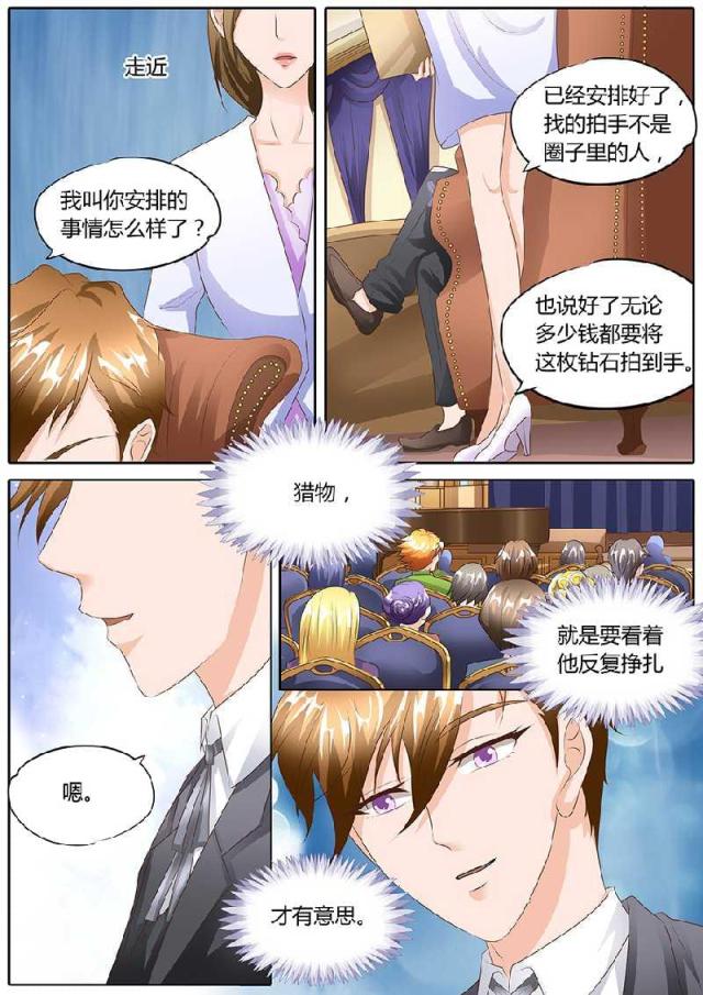 《boss哥哥，你欠揍》漫画最新章节第99话免费下拉式在线观看章节第【4】张图片