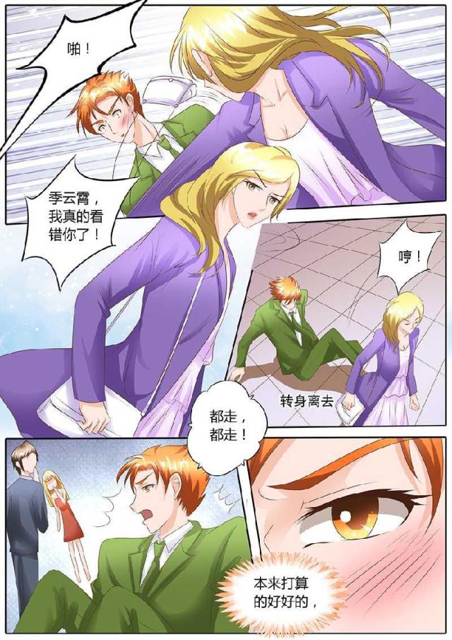 《boss哥哥，你欠揍》漫画最新章节第100话免费下拉式在线观看章节第【8】张图片