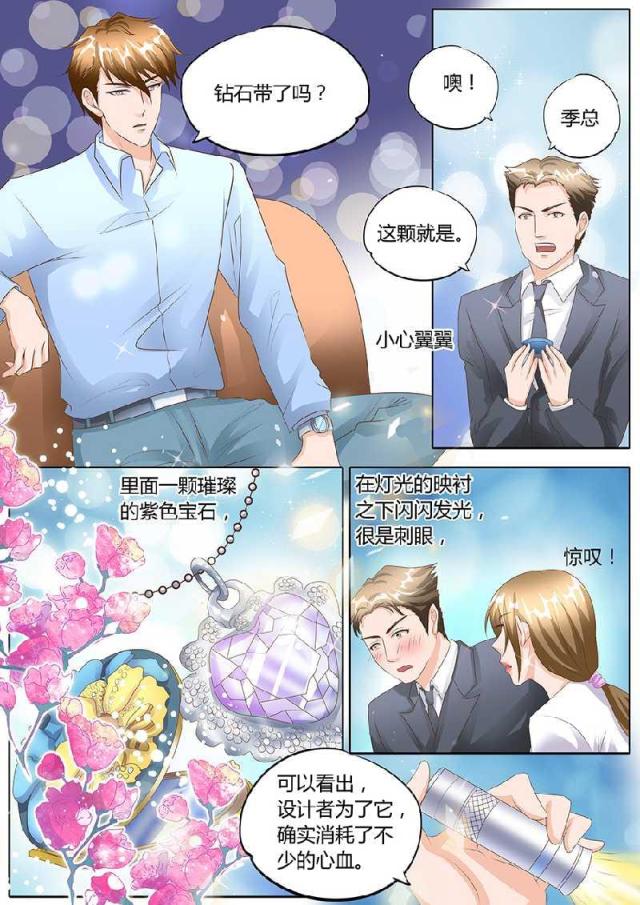 《boss哥哥，你欠揍》漫画最新章节第101话免费下拉式在线观看章节第【4】张图片