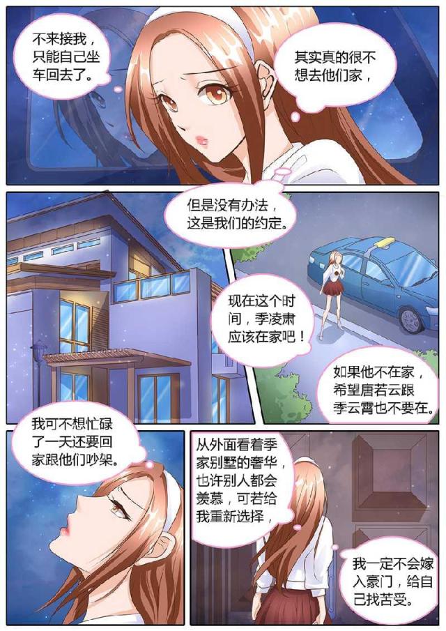 《boss哥哥，你欠揍》漫画最新章节第101话免费下拉式在线观看章节第【1】张图片