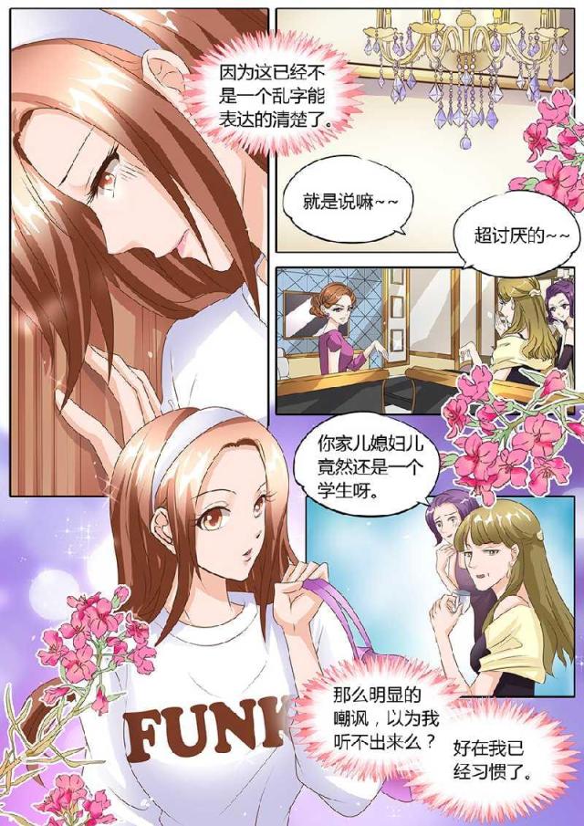 《boss哥哥，你欠揍》漫画最新章节第102话免费下拉式在线观看章节第【8】张图片