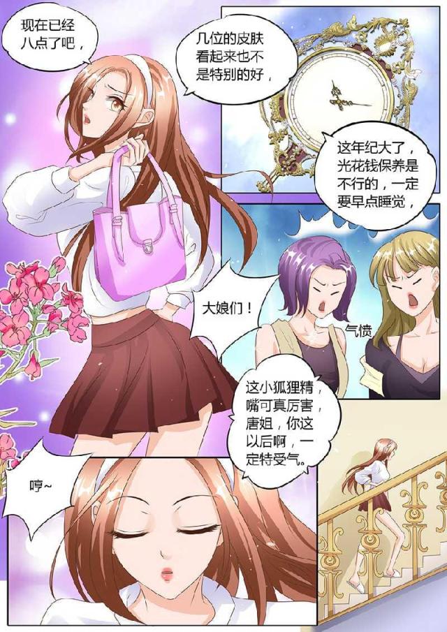 《boss哥哥，你欠揍》漫画最新章节第102话免费下拉式在线观看章节第【7】张图片