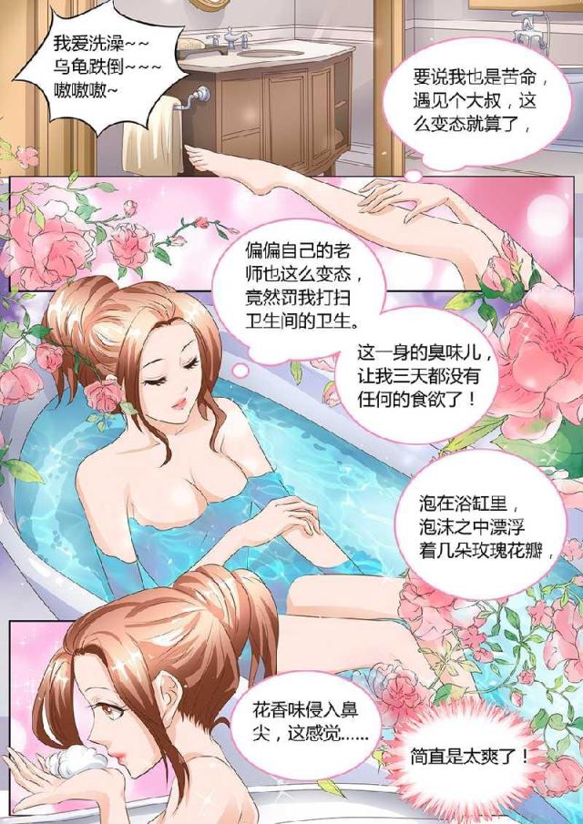 《boss哥哥，你欠揍》漫画最新章节第102话免费下拉式在线观看章节第【5】张图片