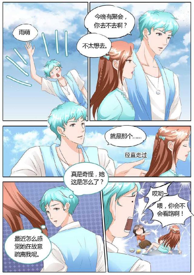 《boss哥哥，你欠揍》漫画最新章节第104话免费下拉式在线观看章节第【7】张图片