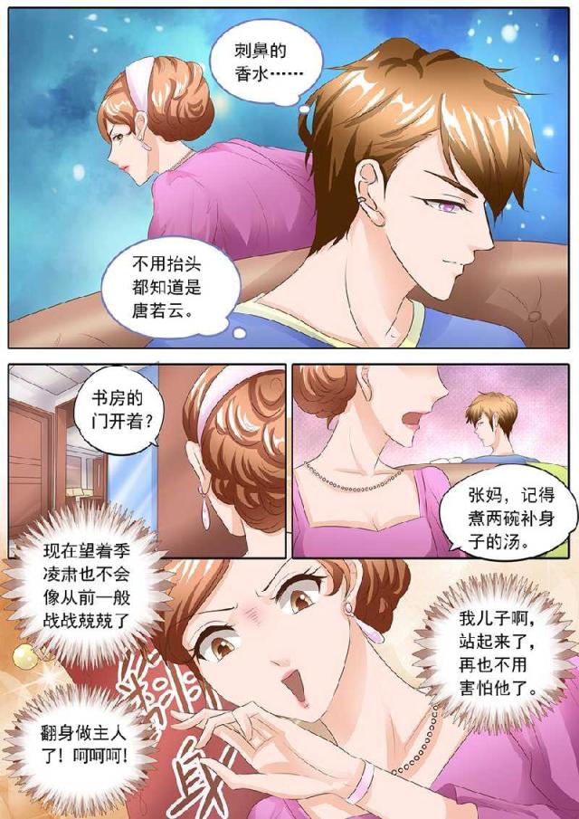 《boss哥哥，你欠揍》漫画最新章节第107话免费下拉式在线观看章节第【6】张图片