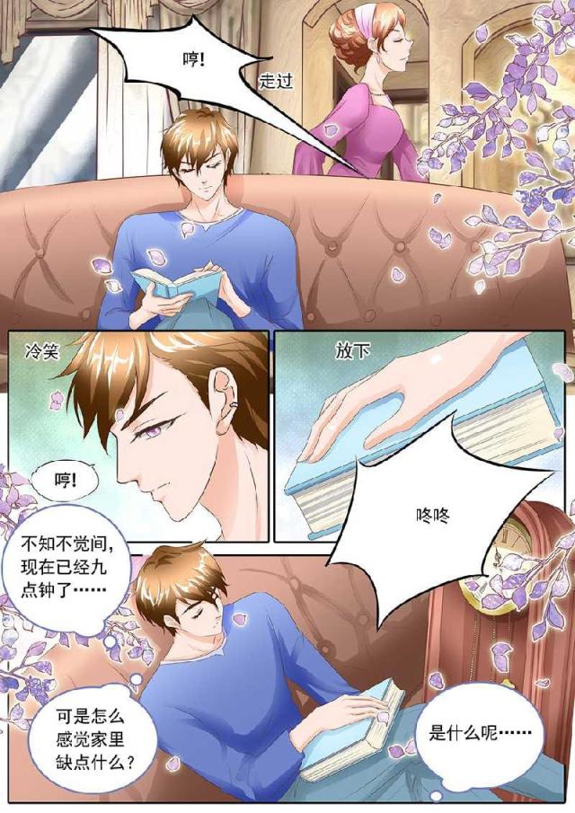 《boss哥哥，你欠揍》漫画最新章节第107话免费下拉式在线观看章节第【5】张图片