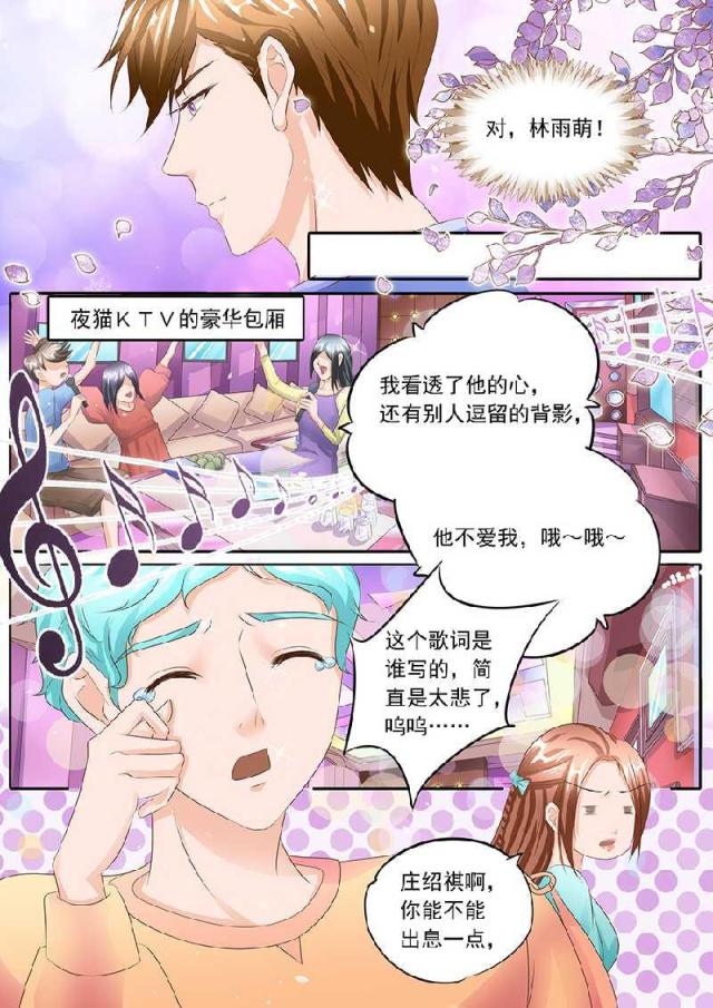 《boss哥哥，你欠揍》漫画最新章节第107话免费下拉式在线观看章节第【4】张图片